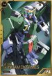 画像1: ガンダムデュナメス (1)