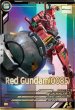 画像1: P 赤いガンダム（0085） (1)