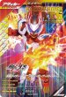 画像1: LR 仮面ライダーギーツ レーザーブーストフォーム (1)