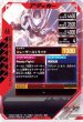 画像2: LR 仮面ライダーギーツ レーザーブーストフォーム (2)