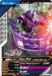 画像1: N 仮面ライダーバッファ ゾンビフォーム (1)