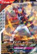 画像1: R 仮面ライダーセイバー ブレイブドラゴン (1)