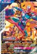 画像1: R 仮面ライダーリバイ レックスゲノム (1)