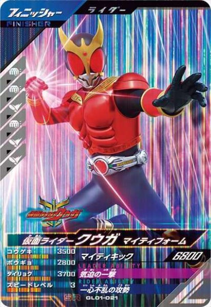 画像1: SR 仮面ライダークウガ マイティフォーム (1)