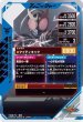 画像2: SR 【パラレル】仮面ライダークウガ マイティフォーム (2)