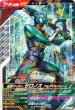 画像1: R 仮面ライダーゼロノス アルタイルフォーム (1)