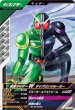 画像1: N 仮面ライダーW サイクロンジョーカー (1)