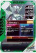 画像2: SR 仮面ライダーバロン バナナアームズ (2)