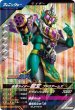 画像1: SR 仮面ライダー龍玄 ブドウアームズ (1)