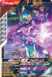 画像1: R 仮面ライダー龍玄 ブドウアームズ (1)