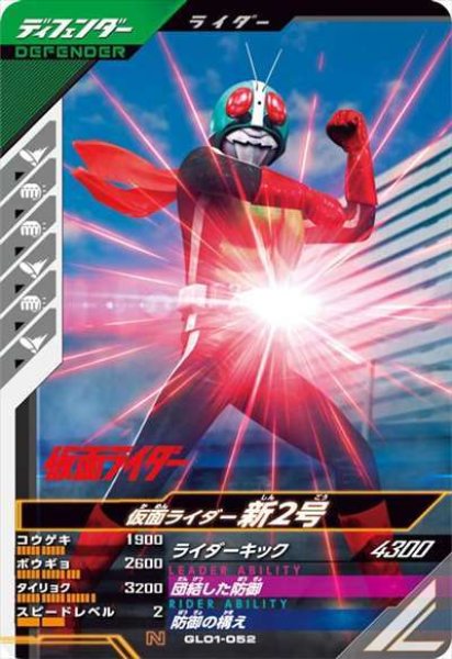 画像1: N 仮面ライダー新2号 (1)