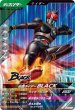 画像1: SR 仮面ライダーBLACK (1)