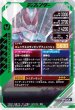 画像2: CP 仮面ライダーリバイ レックスゲノム (2)