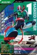 画像1: CP 仮面ライダー新1号 (1)