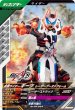 画像1: N 仮面ライダーギーツ レーザーブーストフォーム (1)