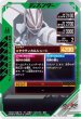 画像2: N 仮面ライダーギーツ マグナムフォーム (2)