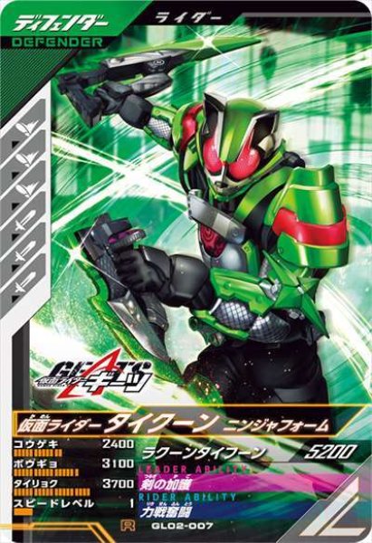 画像1: N 仮面ライダータイクーン ニンジャフォーム (1)