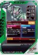 画像2: N 仮面ライダータイクーン ニンジャフォーム (2)