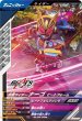 画像1: R 仮面ライダーナーゴ ビートフォーム (1)