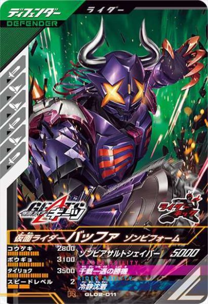 画像1: R 仮面ライダーバッファ ゾンビフォーム (1)