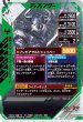 画像2: R 仮面ライダーバッファ ゾンビフォーム (2)