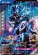 画像1: SR 仮面ライダージーン (1)