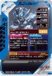 画像2: SR 仮面ライダージーン (2)