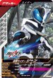 画像1: N 仮面ライダージーン (1)