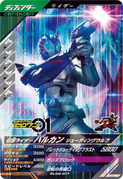 画像1: SR 仮面ライダーバルカン シューティングウルフ (1)