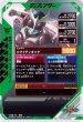 画像2: N 仮面ライダークウガ マイティフォーム (2)