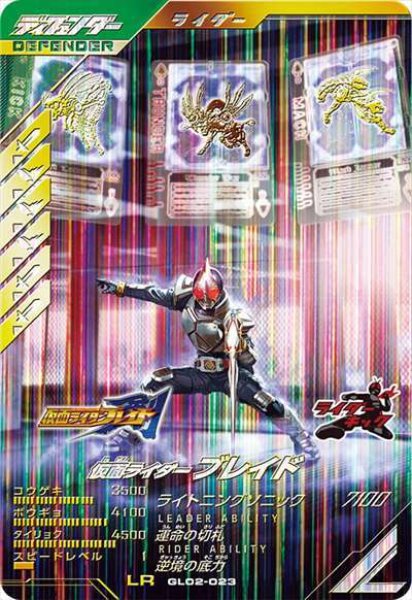 画像1: LR 仮面ライダーブレイド (1)