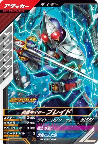 画像1: R 仮面ライダーブレイド (1)