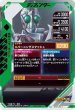 画像2: SR 仮面ライダーギャレン (2)