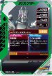 画像2: SR 仮面ライダーレンゲル (2)