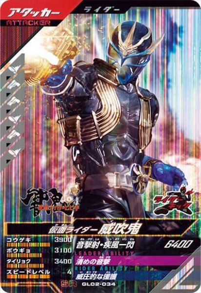 画像1: SR 仮面ライダー威吹鬼 (1)