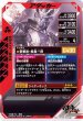 画像2: SR 仮面ライダー威吹鬼 (2)