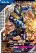 画像1: R 仮面ライダー威吹鬼 (1)