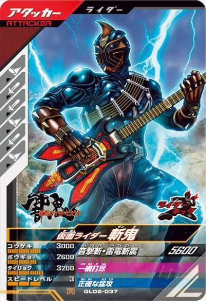 画像1: R 仮面ライダー斬鬼 (1)