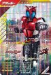 画像1: LR 仮面ライダーカブト ライダーフォーム (1)