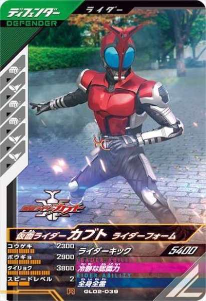 画像1: R 仮面ライダーカブト ライダーフォーム (1)