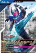 画像1: R 仮面ライダーガタック ライダーフォーム (1)