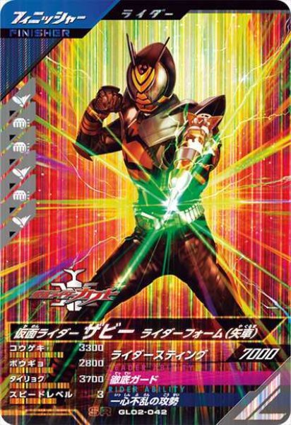 画像1: SR 仮面ライダーザビー ライダーフォーム(矢車) (1)