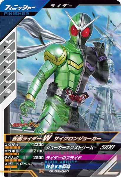 画像1: N 仮面ライダーW サイクロンジョーカー (1)