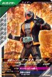 画像1: N 仮面ライダーゴースト オレ魂 (1)