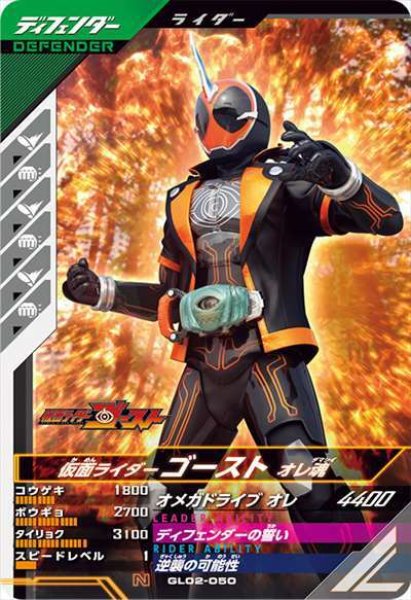 画像1: N 仮面ライダーゴースト オレ魂 (1)