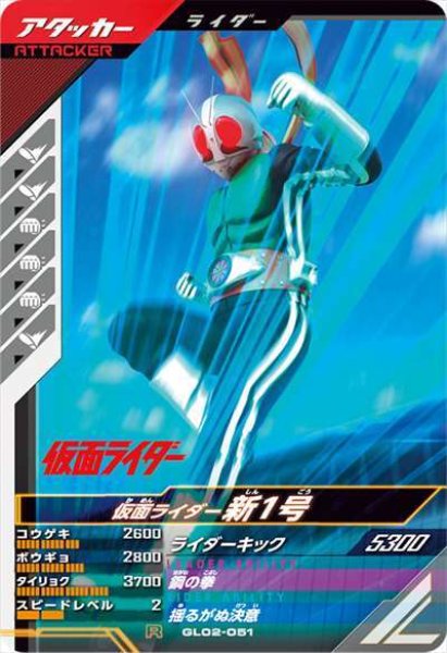 画像1: R 仮面ライダー新1号 (1)