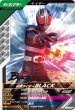 画像1: N 仮面ライダーBLACK (1)