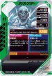 画像2: N 仮面ライダーガッチャード スチームホッパー (2)