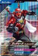 画像1: SR 仮面ライダーガッチャード アッパレスケボー (1)