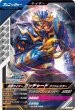 画像1: R 仮面ライダーガッチャード アントレスラー (1)